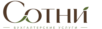 Профессиональное бухгалтерское обслуживание в Белой Калитве 2026